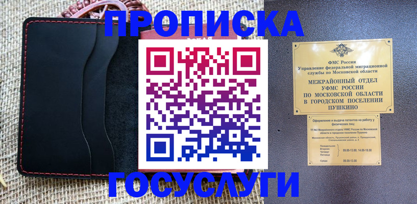 прописка для военкомата в Оленегорске