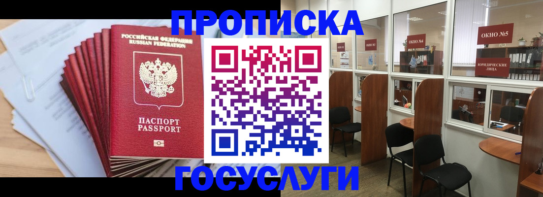 прописка для кредита в Оленегорске