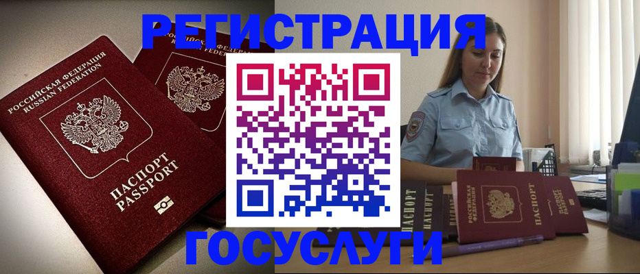 где прописаться в Оленегорске