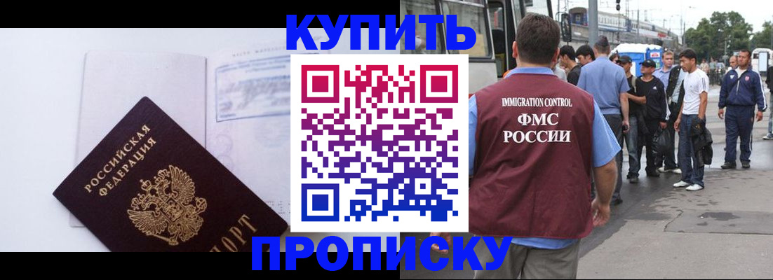 прописка для работы в Оленегорске