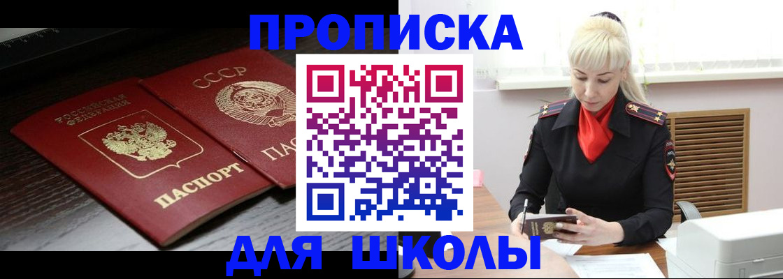 прописка штамп в Оленегорске