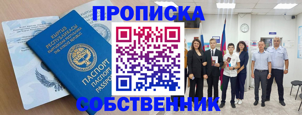 временная регистрация поиск в Оленегорске