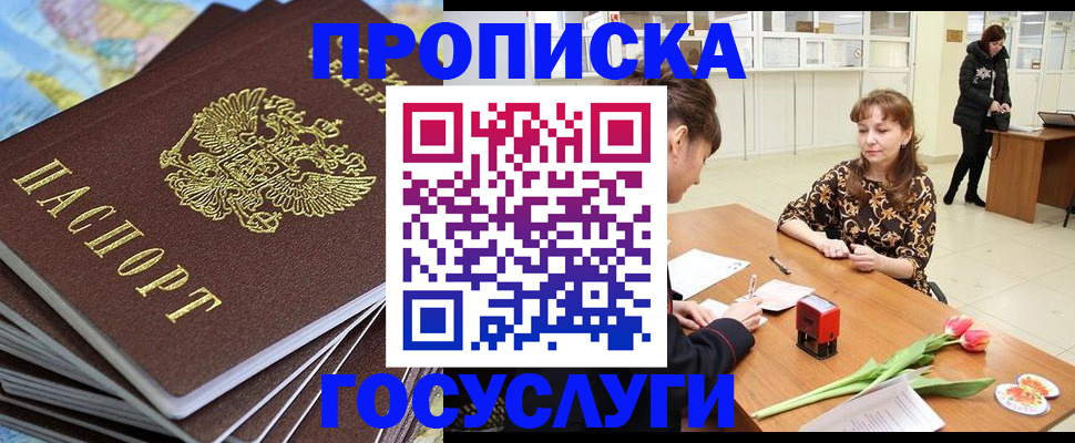 прописка гарантия в Оленегорске